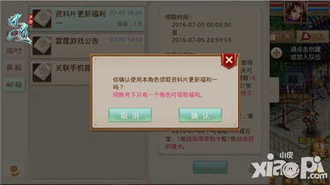 問(wèn)道手游一世情緣資料片最全活動(dòng)匯總