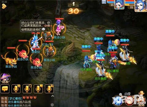 夢幻西游手游暑假活動第一波 清涼茶韻火爆一夏