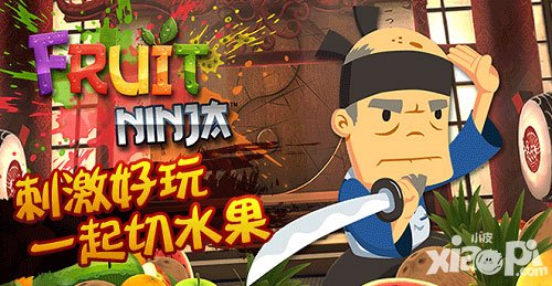 水果忍者電腦版下載地址在哪 怎么在電腦上玩