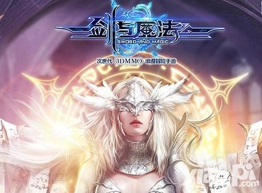 劍與魔法四大活動助力暑期 絕版坐騎萌殺四方