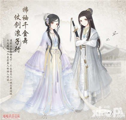 暖暖環(huán)游世界三周年慶典活動(dòng)爆料 武俠風(fēng)套裝來(lái)襲