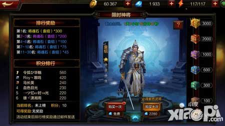 全民無雙武將怎么激活