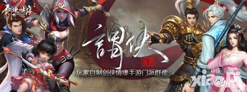 劍俠情緣手游攻城戰(zhàn)特別活動 逐鹿令掉率翻倍