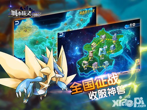 城市精靈GO和PokemonGO有什么區(qū)別 和PokemonGO一樣嗎