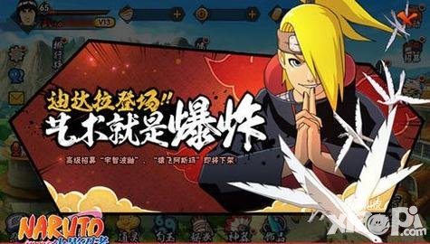 火影忍者手游周末清涼一夏 迪達(dá)拉閃耀登場