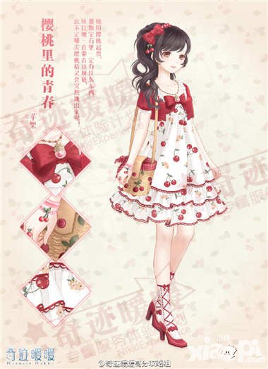 奇跡暖暖累計(jì)消費(fèi)送好禮 櫻桃里的青春套裝登錄送