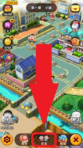 櫻桃小丸子手游怎么加好友 好友怎么加