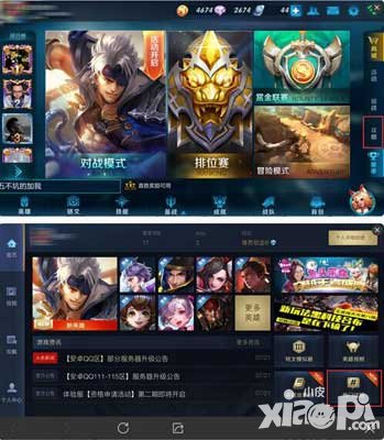 王者榮耀冠軍賽有獎(jiǎng)競猜活動(dòng) 參與有機(jī)會(huì)得銘文碎片