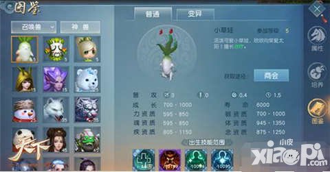 天下手游變異召喚獸怎么獲得 召喚獸怎么變異