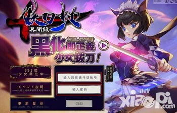 妖刀少女異聞錄怎么預約 預約方法是什么