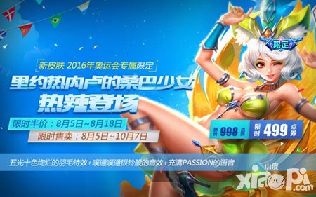 王者榮耀妲己臺詞