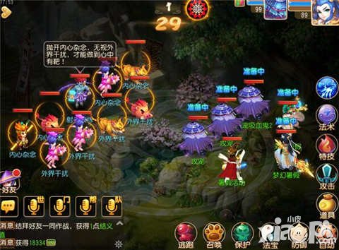 夢幻西游手游暑假活動(dòng)第三階段 激情奧運(yùn)送好禮