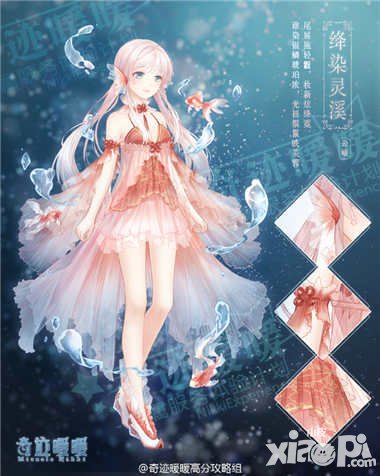 奇跡暖暖夏沫海歌活動(dòng)預(yù)告 寒露海域聆聽(tīng)人魚(yú)之歌