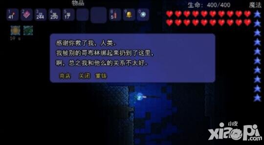 泰拉瑞亞哥布林商人在哪？哥布林商人出現(xiàn)條件