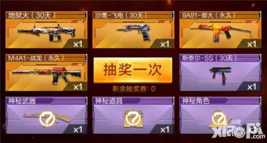 CF手游刀鋒的軍火庫活動來襲 稀有武器抽抽抽