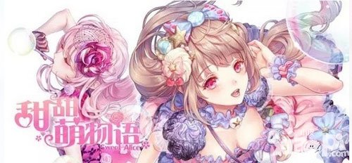 甜甜萌物語如何獲得服裝 服裝獲得方法