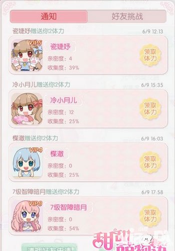 甜甜萌物語體力怎么獲得 獲取體力的方式有哪些