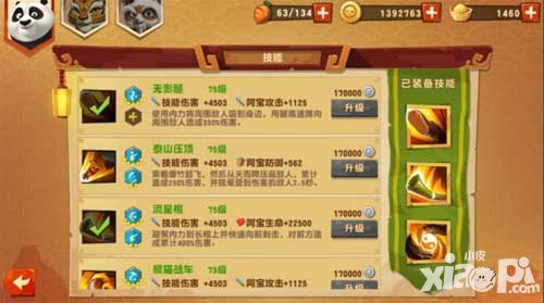 功夫熊貓3手游金色技能碎片怎么獲得 金色技能碎片有什么用
