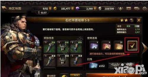 HIT我守護(hù)的一切怎樣自動(dòng)施放技能