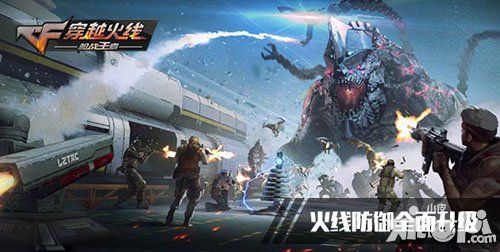 cf手游火線防御新地圖開放 重磅福利搶先看