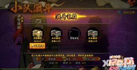 火影忍者手游開學(xué)季活動(dòng)更新 忍者限時(shí)招募