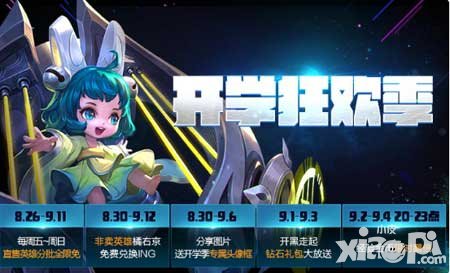 王者榮耀snk男神橘右京強勢來襲 限免加量同步跟進