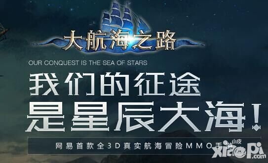 大航海之路每日任務有哪些 日常任務有哪些