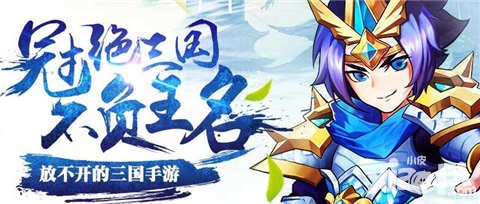 放開那三國2公測