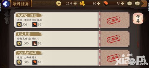 陰陽師每日任務(wù)怎么做 每日任務(wù)在哪里做