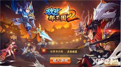 放開(kāi)那三國(guó)2怎么切換賬號(hào)