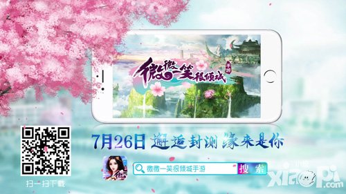 微微一笑很傾城手游翅膀怎么升級