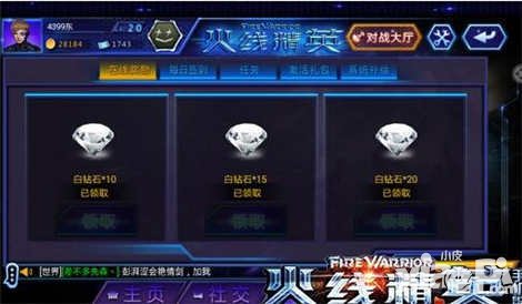 火線精英手機版白鉆怎么獲得 白鉆獲取方法有哪些