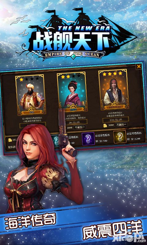 航海大時代怎么獲得船只 船只分多少等級