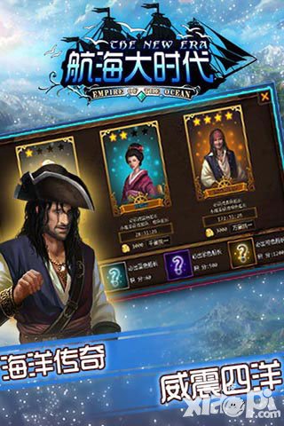 航海大時代怎樣提升戰(zhàn)斗力 提升戰(zhàn)斗力的方式有哪些