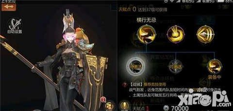 劍俠世界手游天王天賦技能怎么加