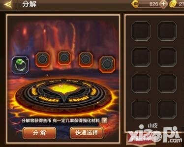 龍之谷手游裝備怎么分解