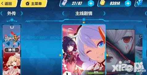 崩壞3rd噩夢(mèng)關(guān)卡怎么開(kāi) 噩夢(mèng)關(guān)卡掉落什么物品