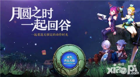 龍之谷手游怎么預(yù)約 預(yù)約有什么獎(jiǎng)勵(lì)