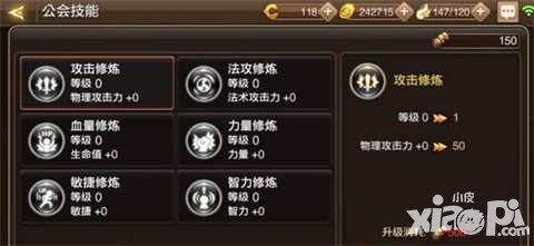 龍之谷手游公會怎么加入 公會有什么福利