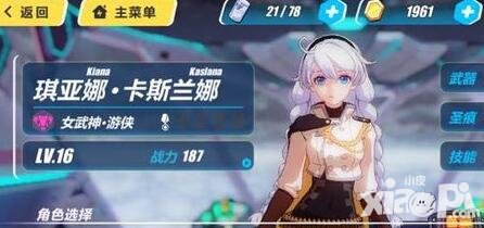 崩壞3rd勛章怎么獲得 勛章有什么作用