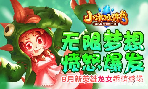 小冰冰傳奇發(fā)條高溫運(yùn)作技能怎么樣