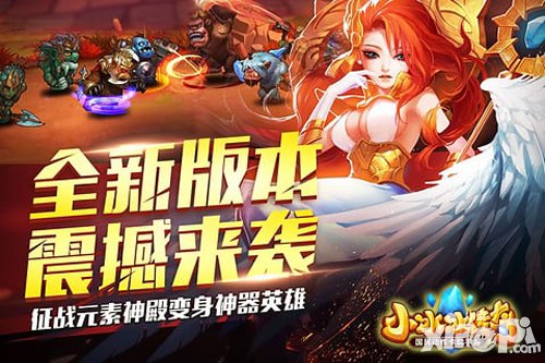 小冰冰傳奇援軍模式是什么