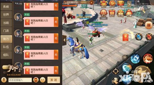 天下手游情緣系統(tǒng)燃情大荒 浪漫金秋真愛涌現(xiàn)