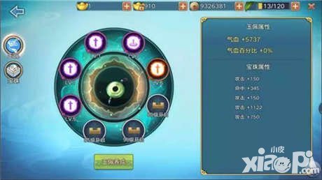 青云志手游玉佩玩法搶先看 迅速提升PK實(shí)力