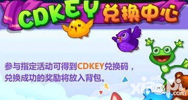 開心消消樂兌換碼分享 CDKEY獨家大放送