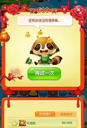 開(kāi)心消消樂(lè)金豆莢跳關(guān)功能登場(chǎng)