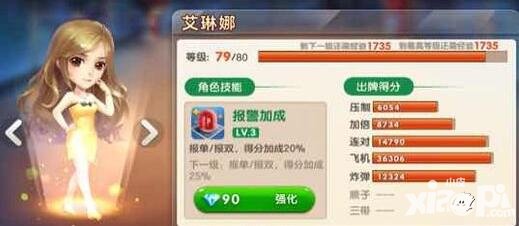 歡樂斗地主12月6日每日一題答案發(fā)放