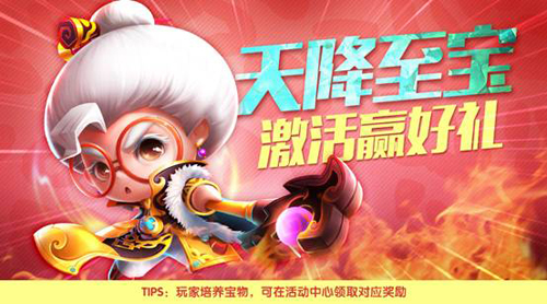 宮爆老奶奶2金幣商城限時雙倍 海量福利等你來