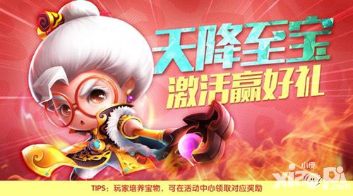 宮爆老奶奶2公測周年慶 活動好禮送不停