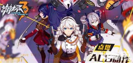 崩壞3rd全平臺公測開啟 為世界美好而戰(zhàn)